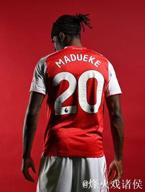马杜埃凯双响助阿森纳3-0布鲁日，欧冠核心表现