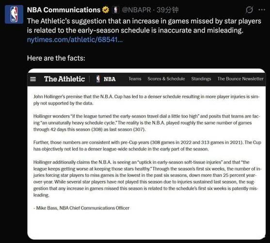 NBA官方回应球员受伤与赛程关联质疑:不实且误导 NBA官方回应球员受伤与赛程关联质疑:不实且误导